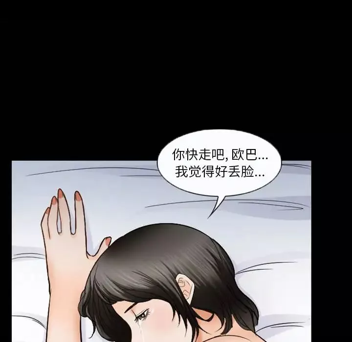 徘徊的心动-第31话 - 图片 35
