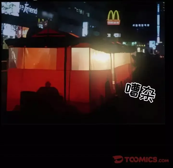 徘徊的心動第31話