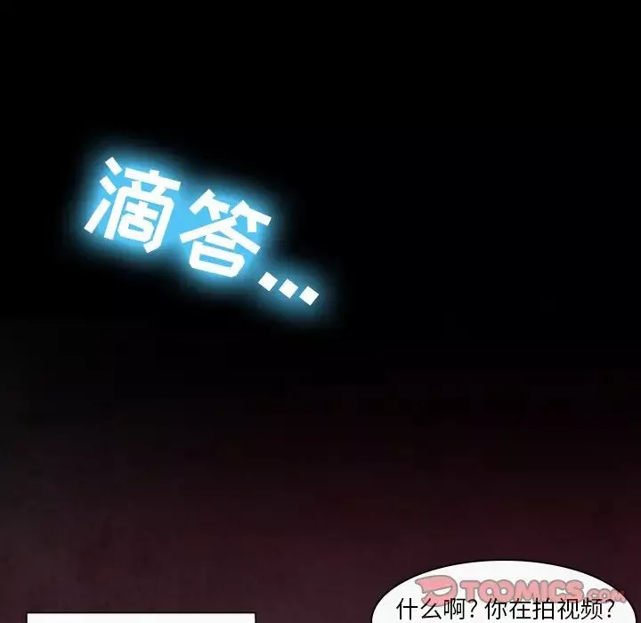 徘徊的心动-第31话 - 图片 44