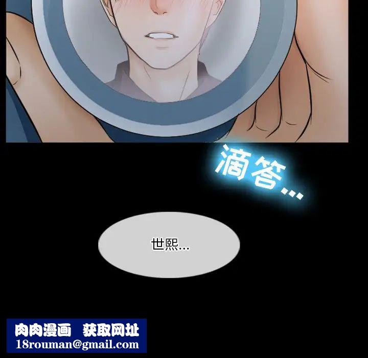 徘徊的心動第31話