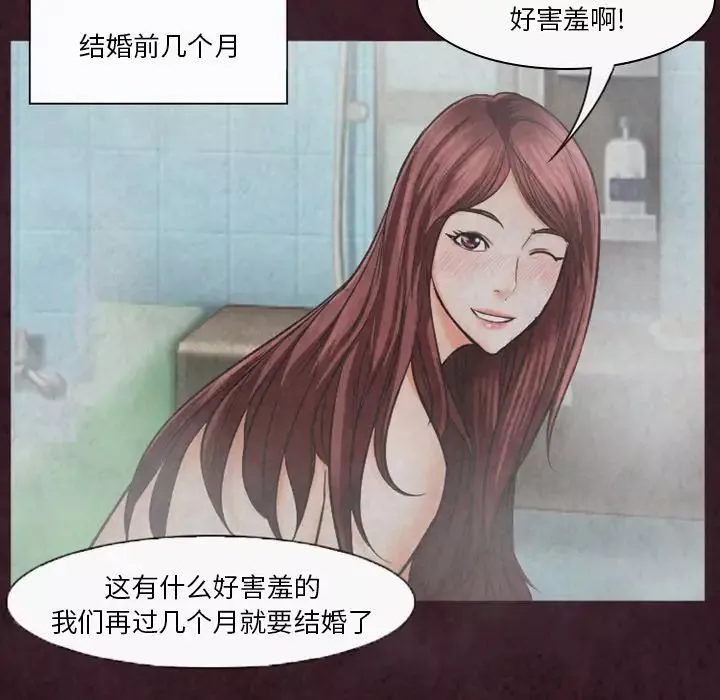 徘徊的心动-第31话 - 图片 45