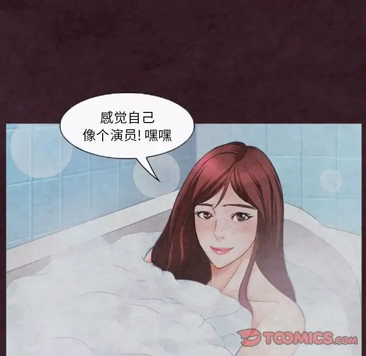 徘徊的心动-第31话 - 图片 46