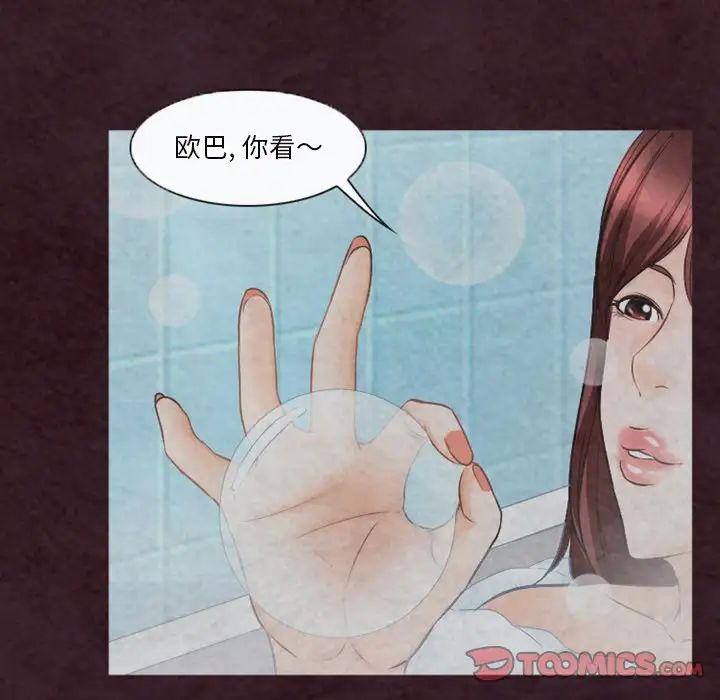 徘徊的心动第31话