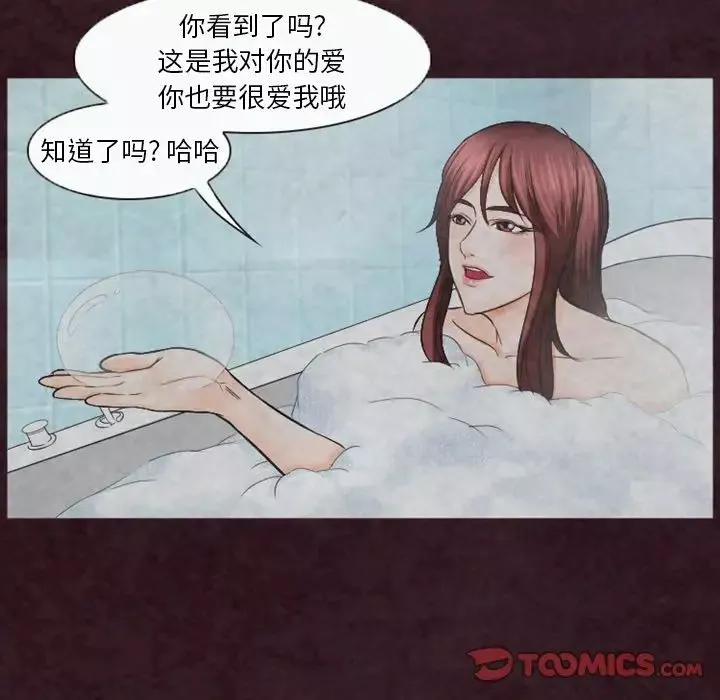 徘徊的心動第31話