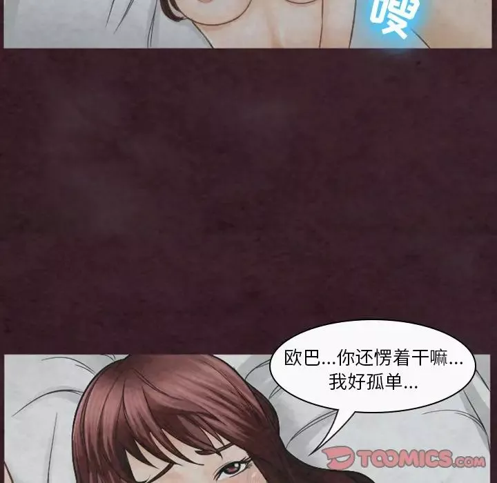 徘徊的心動第31話