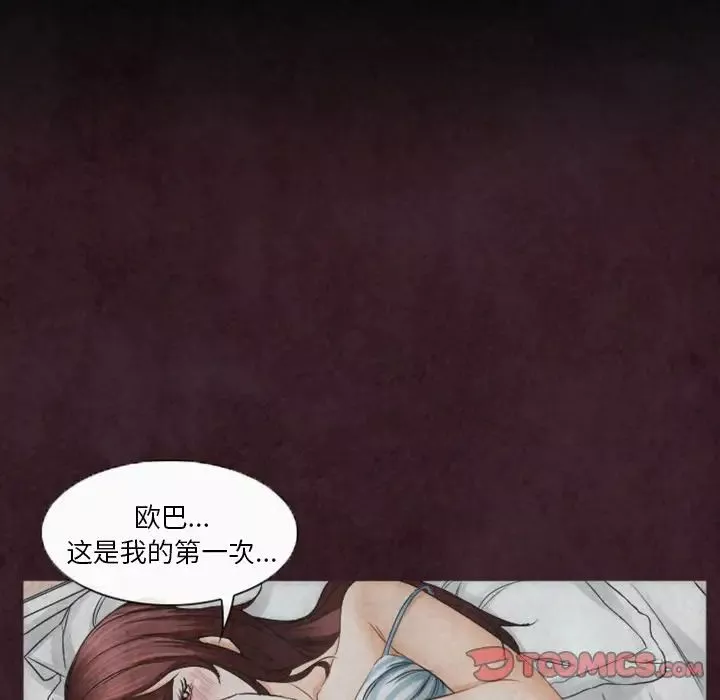 徘徊的心動第31話