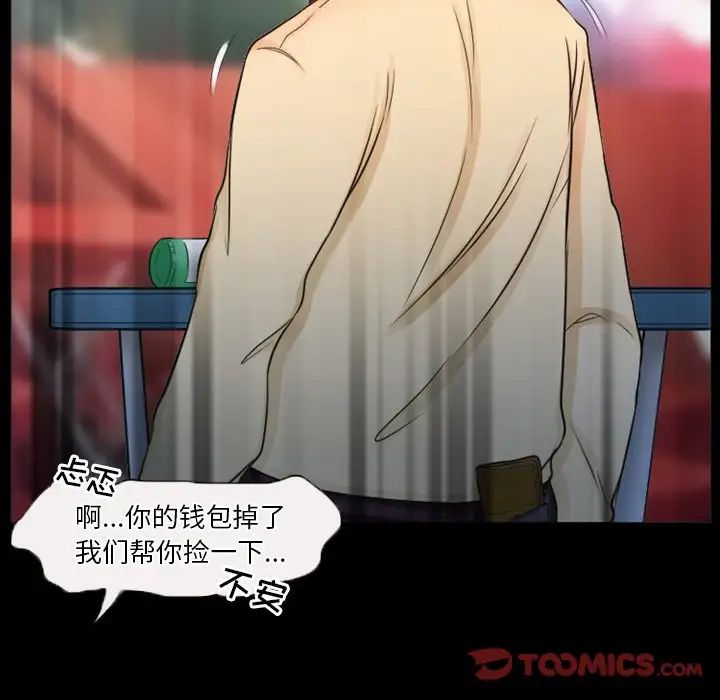 徘徊的心動第31話