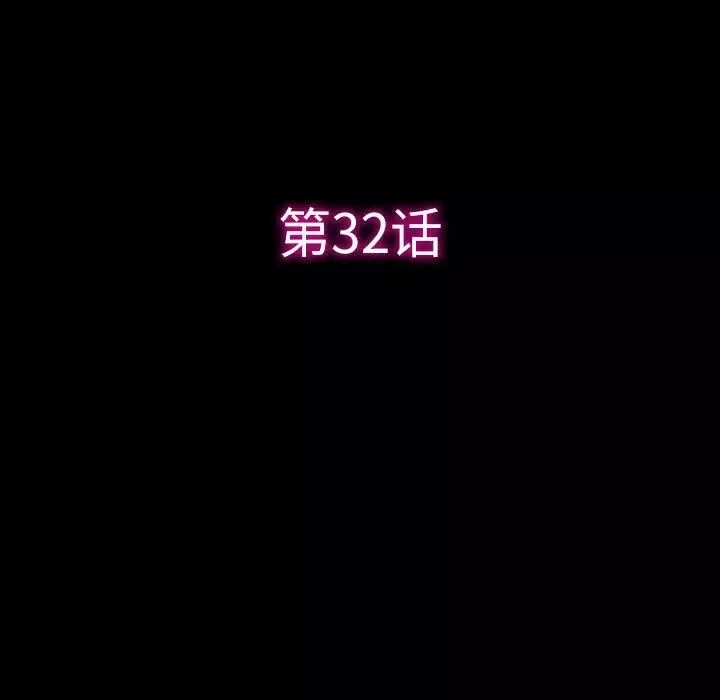 徘徊的心动-第32话 - 图片 5