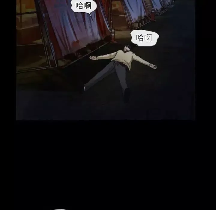 徘徊的心动-第32话 - 图片 7