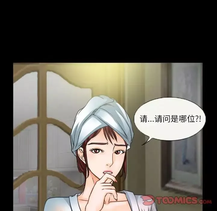 徘徊的心動第32話