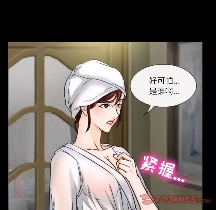 徘徊的心動第32話