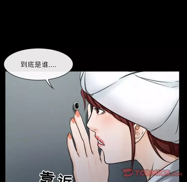 徘徊的心动-第32话 - 图片 26