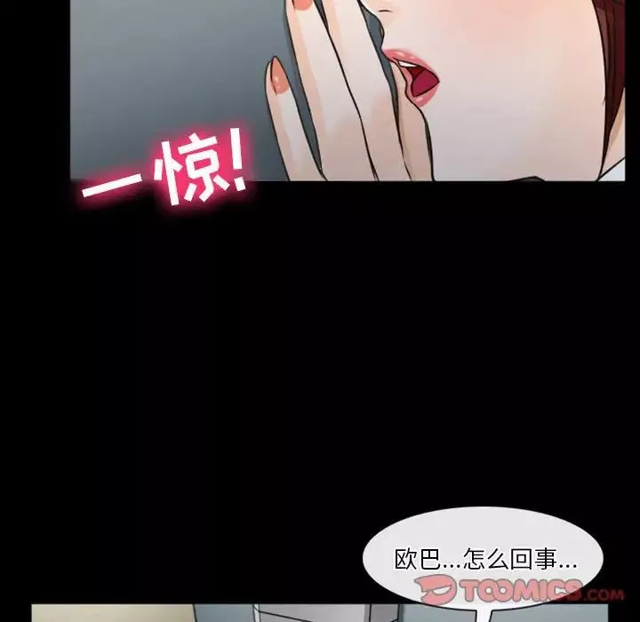 徘徊的心動第32話