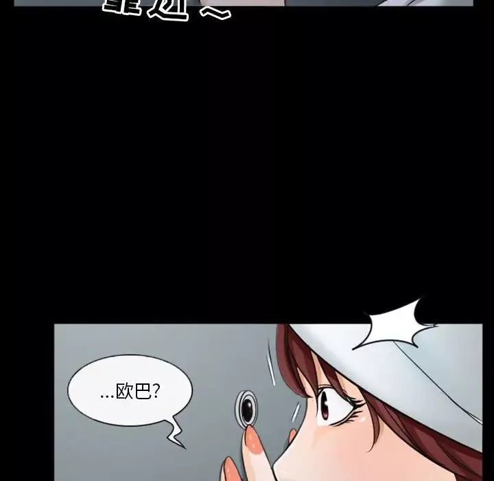 徘徊的心動第32話