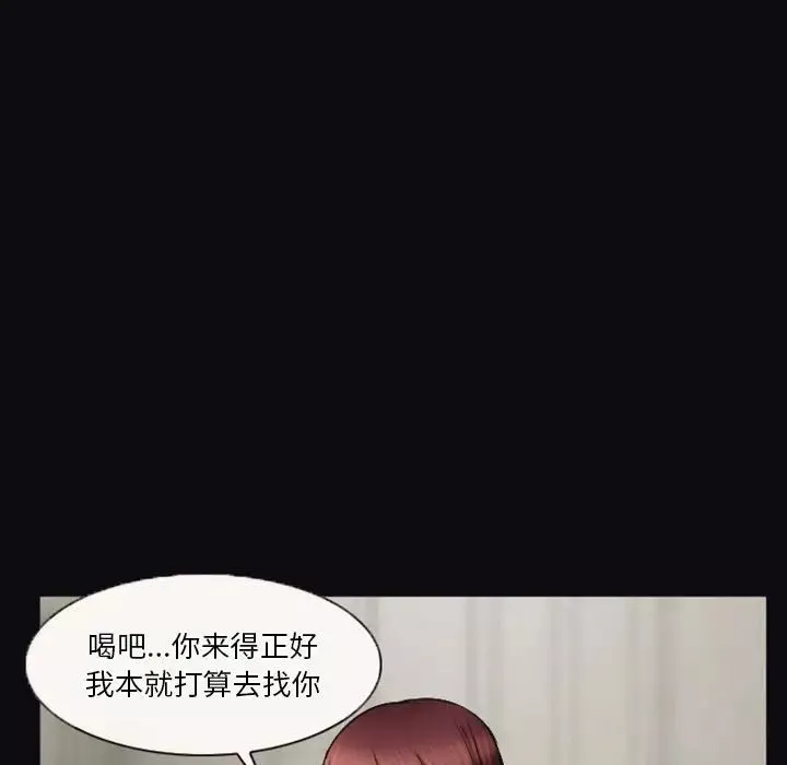 徘徊的心动-第32话 - 图片 33