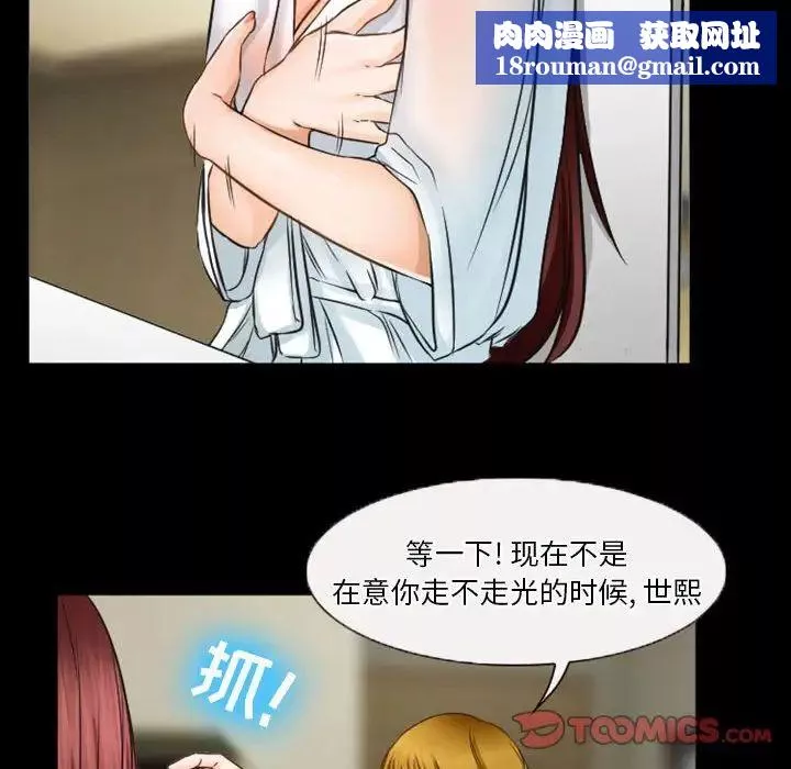 徘徊的心動第32話