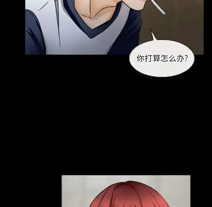 徘徊的心動第32話