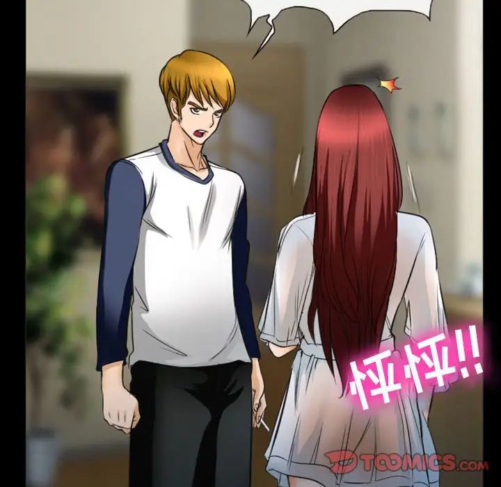 徘徊的心动第32话