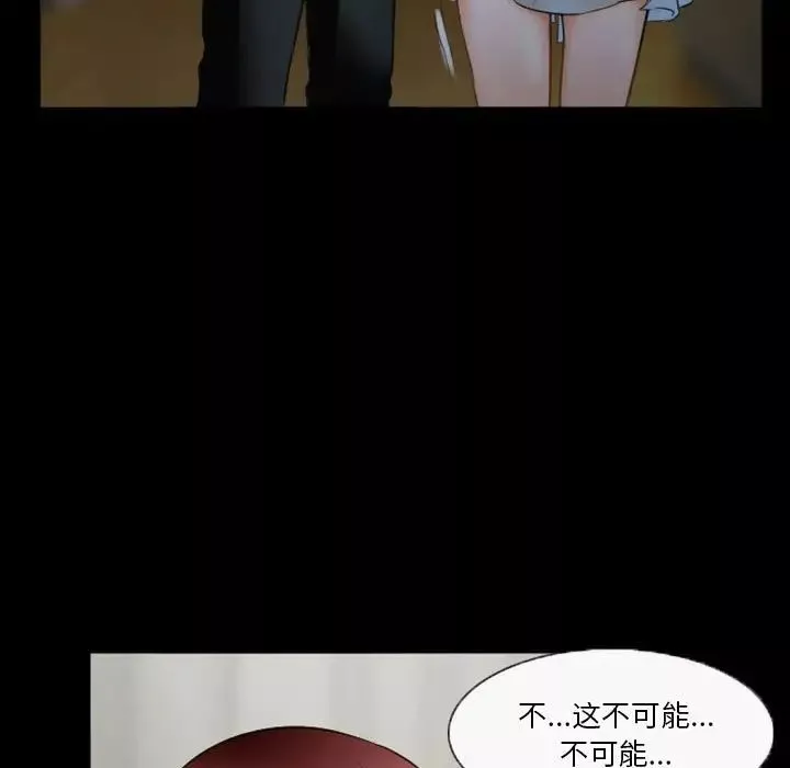 徘徊的心動第32話