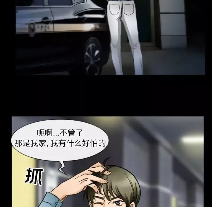 徘徊的心動第32話