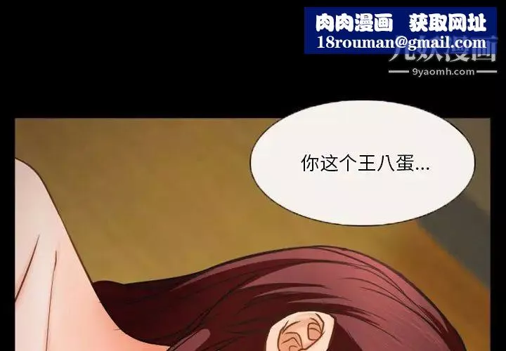 徘徊的心動第33話