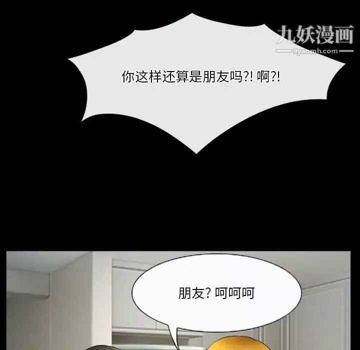 徘徊的心動第33話
