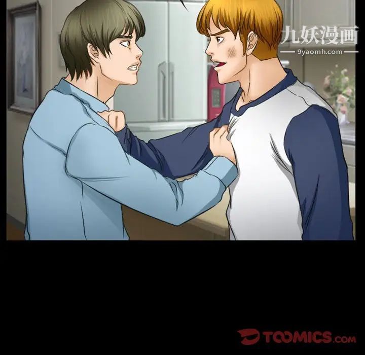 徘徊的心動第33話