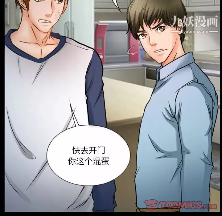 徘徊的心動第33話
