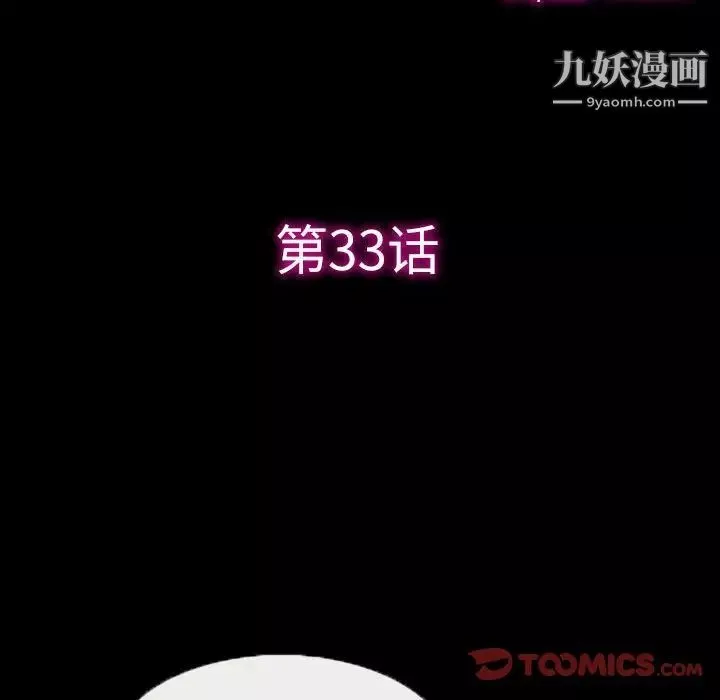 徘徊的心動第33話