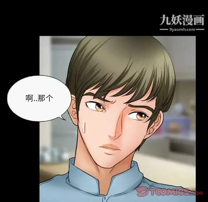 徘徊的心动-第33话 - 图片 26