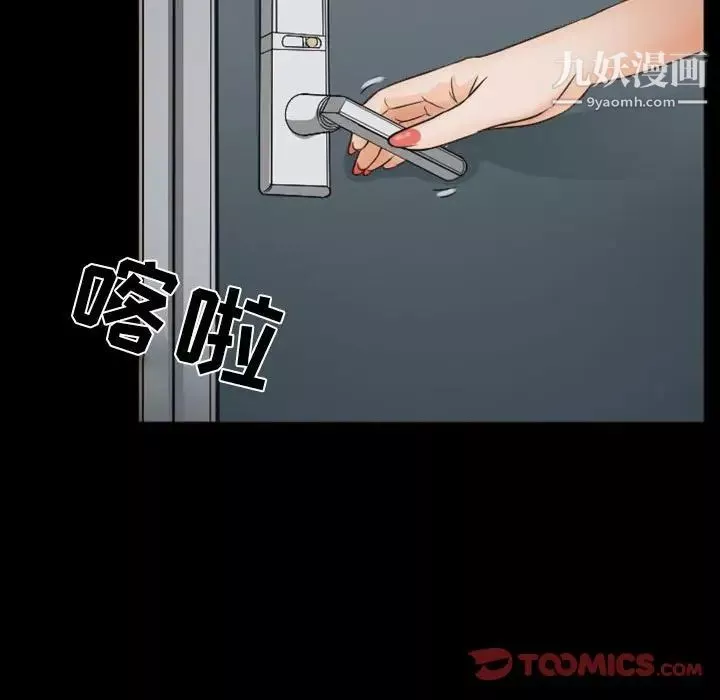 徘徊的心動第33話