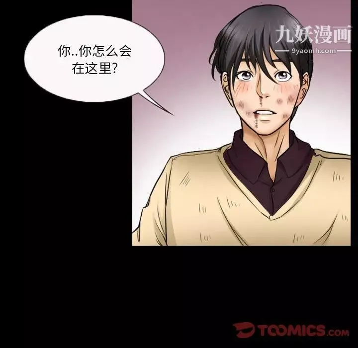 徘徊的心動第33話