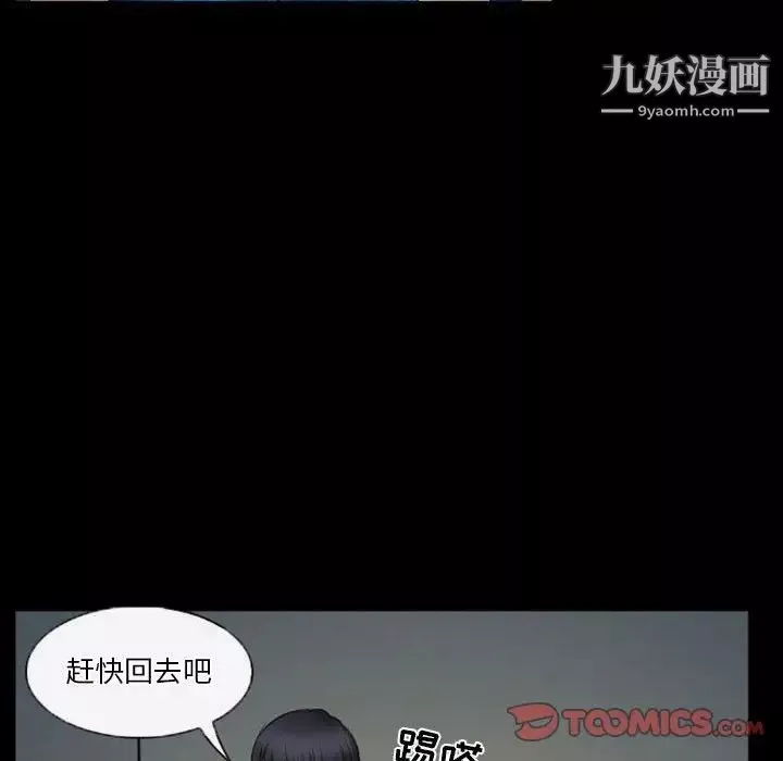 徘徊的心動第33話