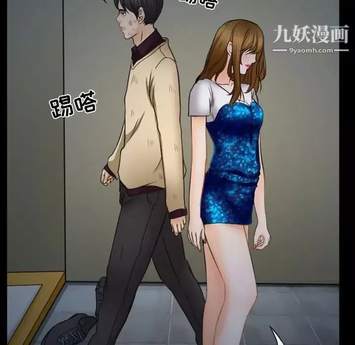 徘徊的心动-第33话 - 图片 39