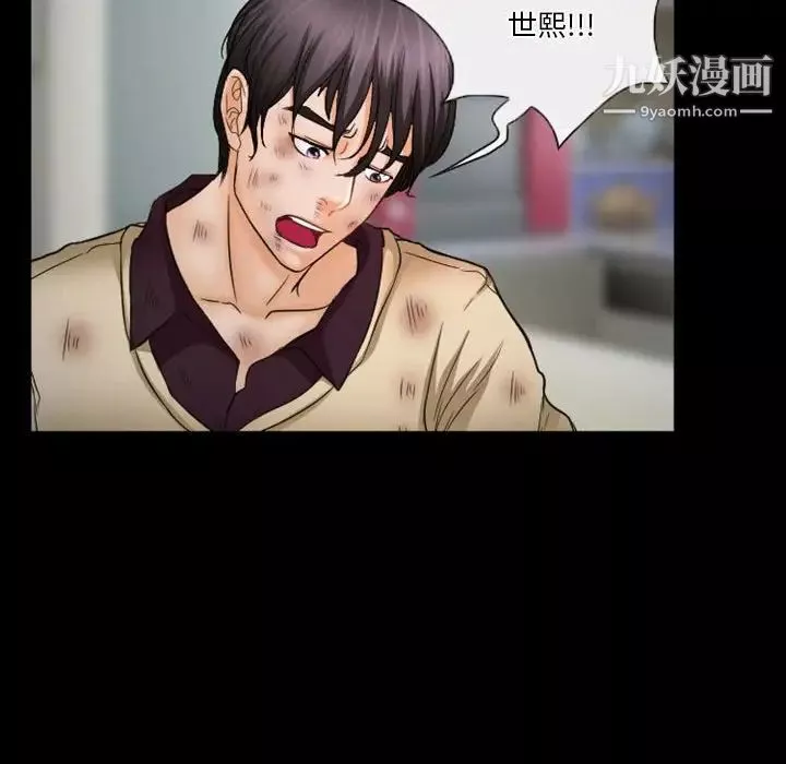 徘徊的心動第33話