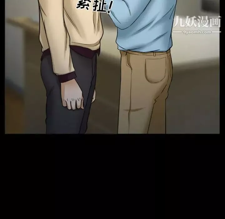 徘徊的心動第33話