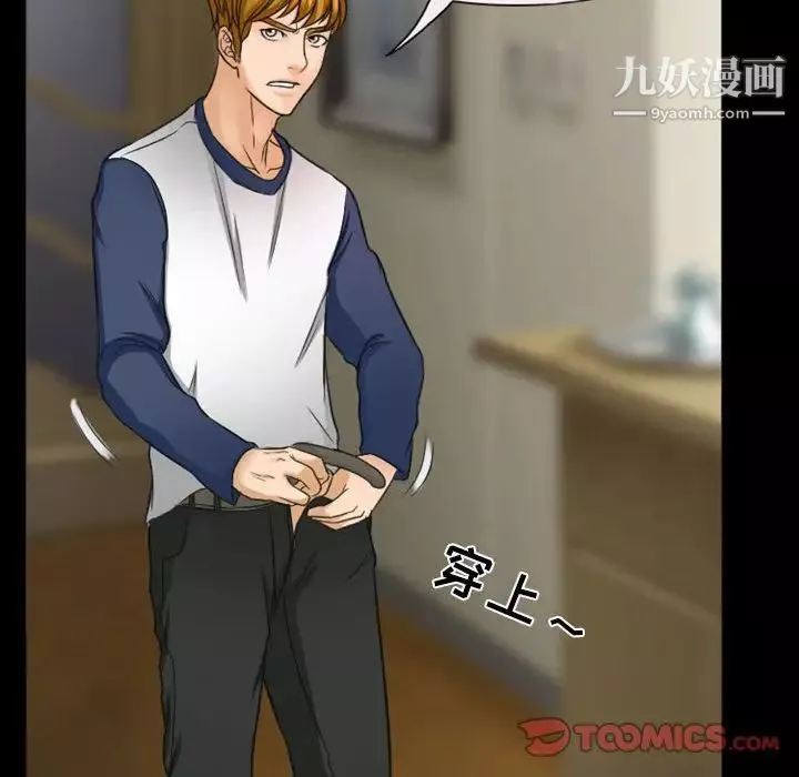 徘徊的心動第33話