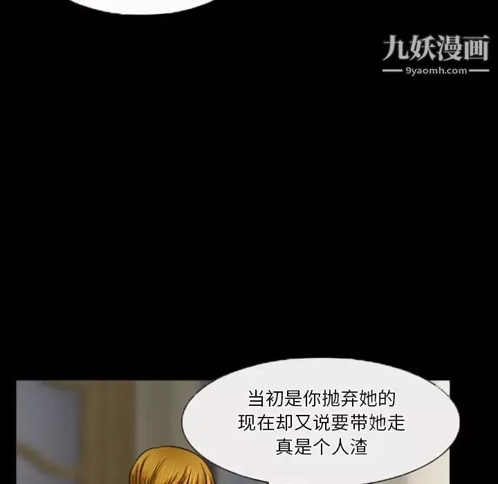 徘徊的心動第33話