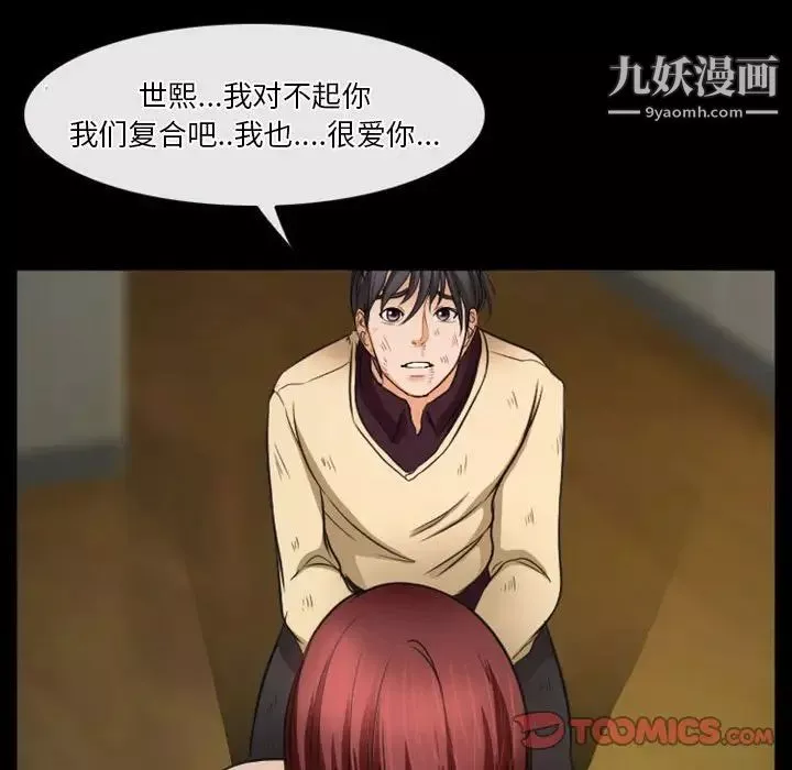徘徊的心動第33話