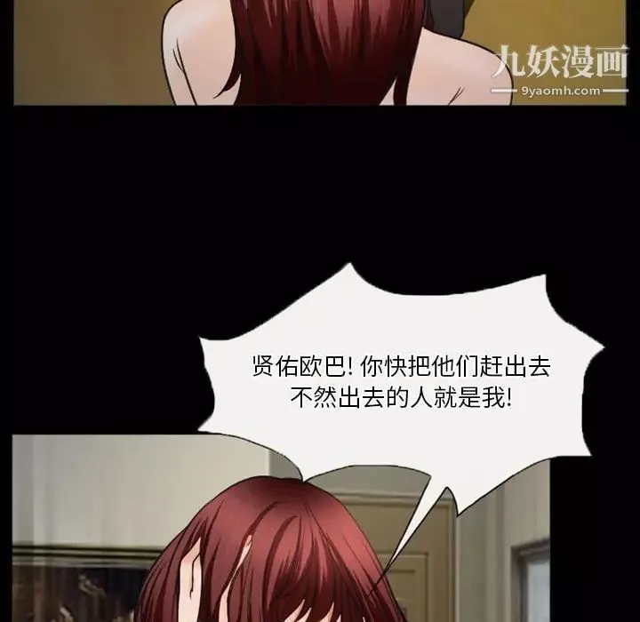 徘徊的心動第33話