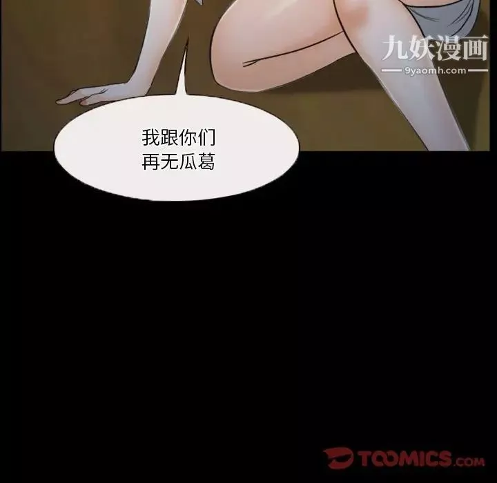 徘徊的心动-第33话 - 图片 60