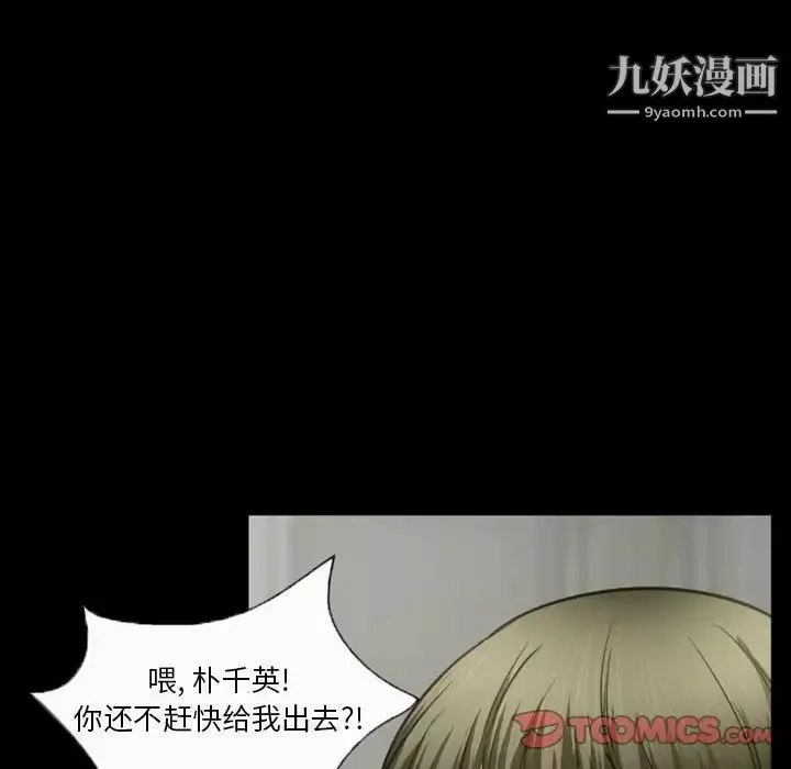 徘徊的心动-第33话 - 图片 62