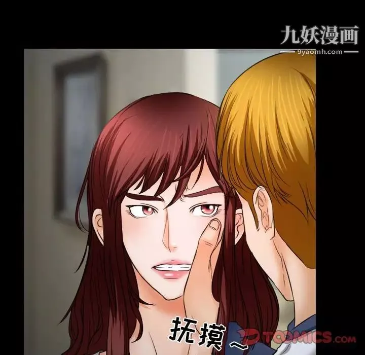 徘徊的心动-第33话 - 图片 70