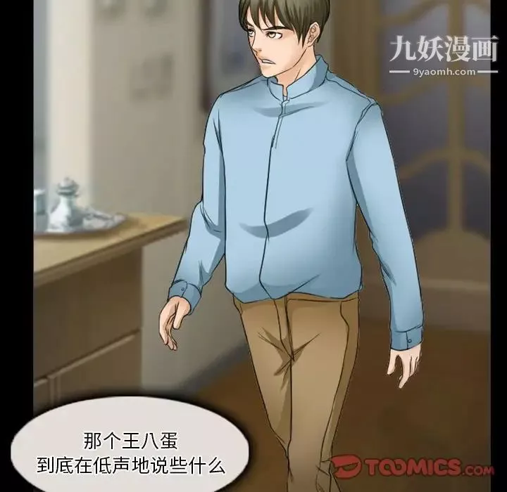 徘徊的心动-第33话 - 图片 72