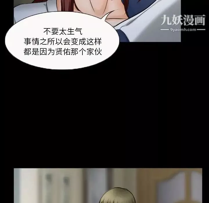 徘徊的心動第33話