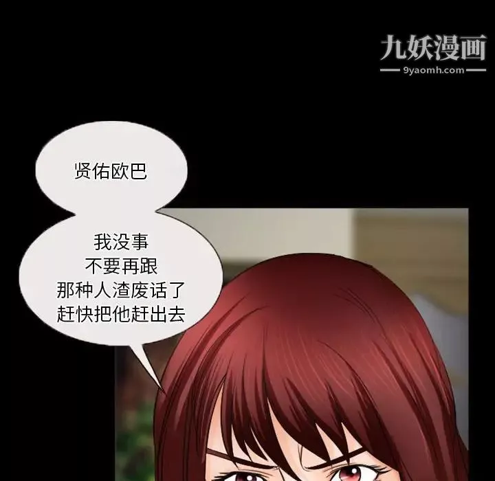 徘徊的心动-第33话 - 图片 77