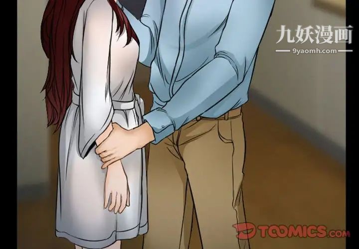 徘徊的心动第34话