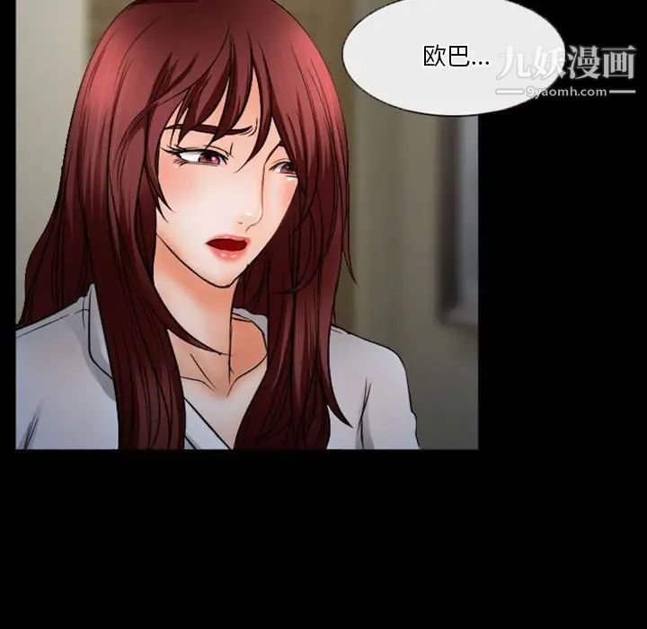 徘徊的心动第34话