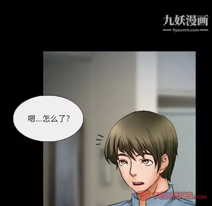 徘徊的心動第34話