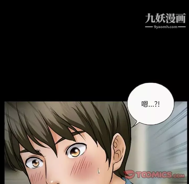 徘徊的心動第34話